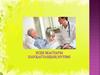 Геронтология – адамның және жануарлар организмінің қартаю заңдылықтарын зерттейтін ғылым