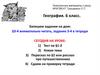Планеты Солнечной системы. Форма, размеры и движение земли. 6 класс