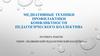 Медиативные техники профилактики конфликтности педагогического коллектива