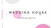 Свадебное агенство Wedding House