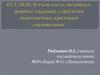 ЕГЭ-2020. Устная часть экзамена: формат заданий, стратегии выполнения, критерии оценивания