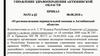 О регионализации перинатальной помощи в Актюбинской области