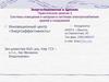 Энергосбережение в зданиях. Практическое занятие. Системы освещения и нагрузки в системах электроснабжения зданий и сооружений