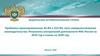 Проблемы правоприменения 44-ФЗ и 223-ФЗ, пути совершенствования законодательства
