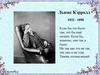 Льюис Кэрролл (1832-1898). Парадоксы в сказке «Алиса в стране чудес»