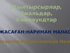 Эмальдар, Компаундтар. Клуазоне эмаль-бірегей зергерлік