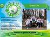Презентация команды Green life