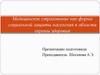 Медицинское страхование как форма социальной защиты населения в области охраны здоровья
