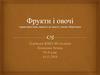 Фрукти і овочі: характеристика, вимоги до якості, умови зберігання