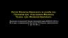 Житие Филиппа Ирапского и служба ему. Выписано из рукописей Троице-Сергиевой лавры