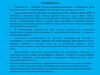 Гемобластозы. Лейкоз крупного рогатого скота