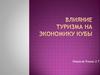 Влияние туризма на экономику Кубы