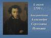 День рождения А.С. Пушкина