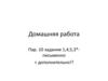 Задания по экономике