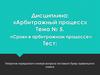 Сроки в арбитражном процессе