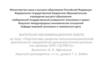Перспективы развития внешнеэкономической деятельности предприятий дальневосточного региона (на примере ООО «ТД РФП»