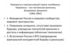 Внутренние вызовы системе образования РФ