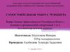 Эффективность Нолипрела-Форте у женщин с артериальной гипертонией II степени в постменопаузальном периоде