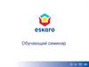 Eskaro. Универсальные пропитки для длительной защиты и декоративной отделки древесины