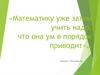 Решение текстовых задач при подготовке к ЕГЭ
