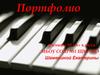 Портфолио учащегося