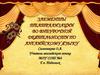 Элементы театрализации во внеурочной деятельности по английскому языку