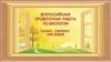 Всероссийская проверочная работа по биологии. 5 класс, 3 вариант