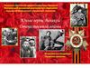 Юные герои Великой Отечественной войны