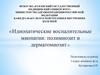 Идиопатические воспалительные миопатии: полимиозит и дерматомиозит