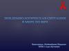 Эпидемиологическая ситуция в мире по ВИЧ