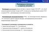 Регенерация тепловых и горючих отходов