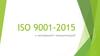 ISO 9001-2015 и менеджмент коммуникаций