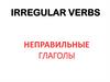 Irregular verbs