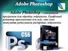 Панель інструментів Adobe Photoshop