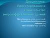 Понятие энергоэффективности строительства. Законодательная база