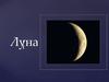 Луна