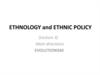 Ethnology and ethnic politics. Evolutionism ( Lecture 3 )