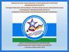 Центр патриотического воспитания и допризывной подготовки молодежи г. Каменск-Уральский, 2019