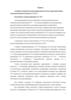 Основные сведения об автоматизированных системах управления химико-технологическими системами (АСУ ХТС)