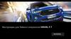 Инструкция для тайного покупателя Haval F7