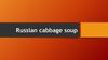 Russian cabbage soup