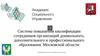 Регистрация и подача зявки на эпк (электронного повышения квалификации) педагогических работников