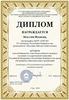 Дипломы ИР 1-4 классы