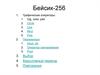 Графические операторы. Бейсик-256
