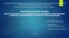 Квалификационный экзамен: Установка и обслуживание программного обеспечения, серверов, периферийных устройств и оборудования