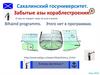 Забытые азы кораблестроения. О чем не говорят, чему не учат в школе. Сахалинский госуниверситет