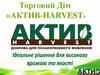 Торговий Дім «АКТИВ-HARVEST». Добрива для позакореневого живлення