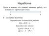 Теория надежности. Вероятность безотказной работы и вероятность отказа. Распределение Вейбулла