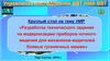 Разработка технического задания на модернизацию приборов ночного видения