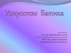 Искусство Батика